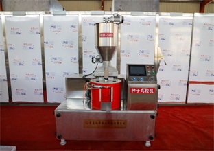 现代农业使用种子丸粒机的目的