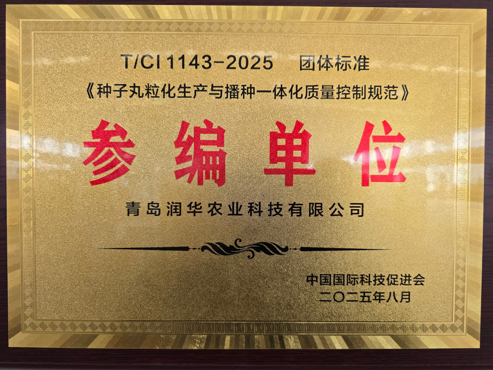 参编单位